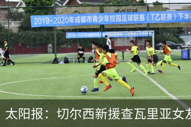 太阳报：切尔西新援查瓦里亚女友遭遇松鼠围困，随后吓到僵在原地
