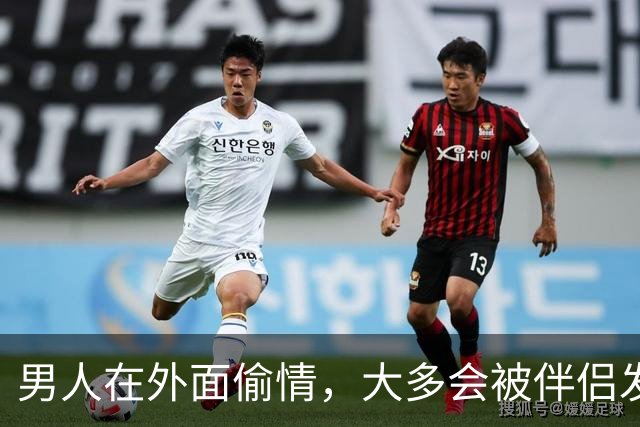 男人在外面偷情，大多会被伴侣发现，而女人出轨，大多能瞒天过海