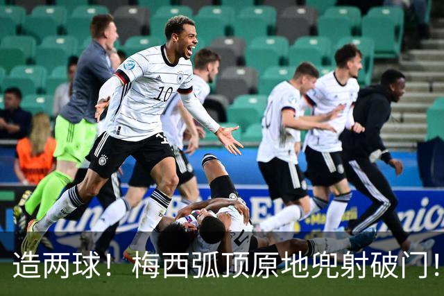 造两球！梅西弧顶原地兜射破门！迈阿密2-1纳什维尔